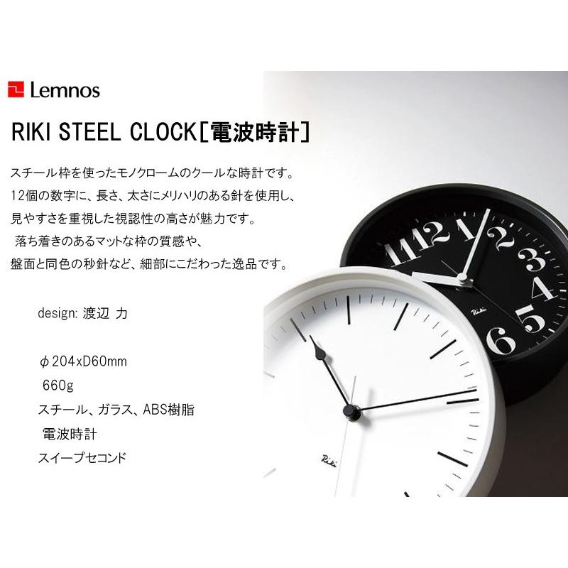 Lemnos（レムノス） 【Lemnos/レムノス】RIKI STEEL CLOCK リキ
