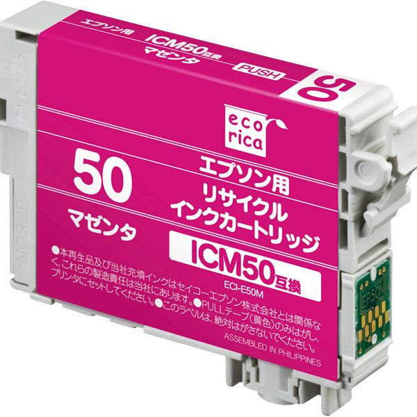 エコリカ EPSON用 ICM50 対応リサイクルインク ECI-E50M｜3colors-shop