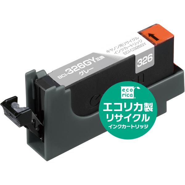 エコリカ CANON用 BCI-326GY 対応 リサイクルインクカートリッジ ECI-C326GY｜3colors-shop