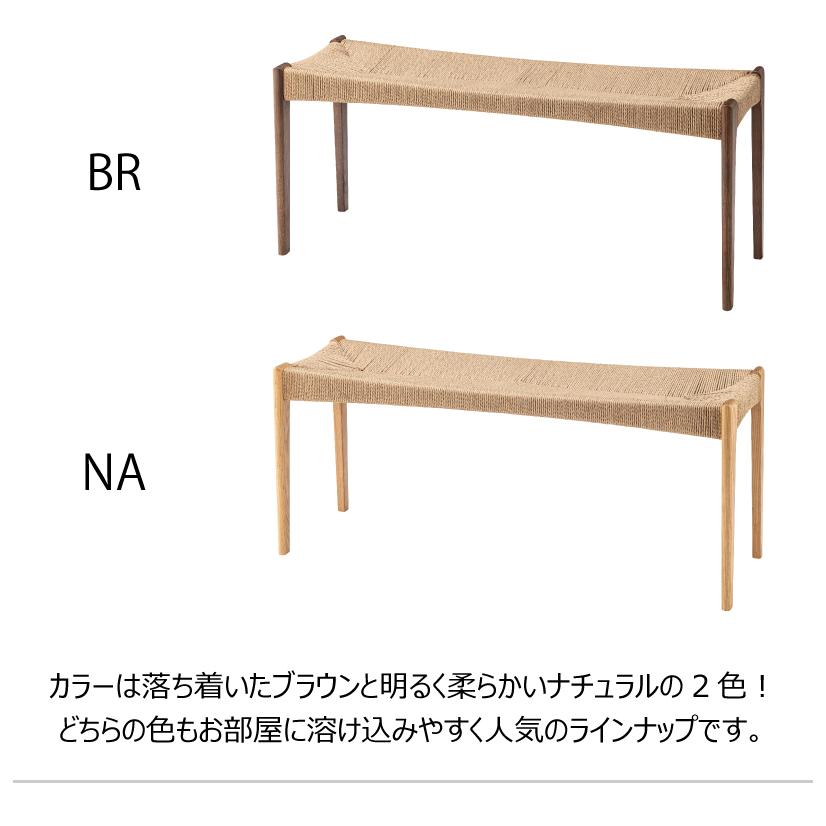 ベンチ ペーパーコード 背もたれなし 木製 デザイン家具 チェア 椅子 おしゃれ ダイニングベンチ 長椅子 リゾート アジアン モダン シンプル |  | 15