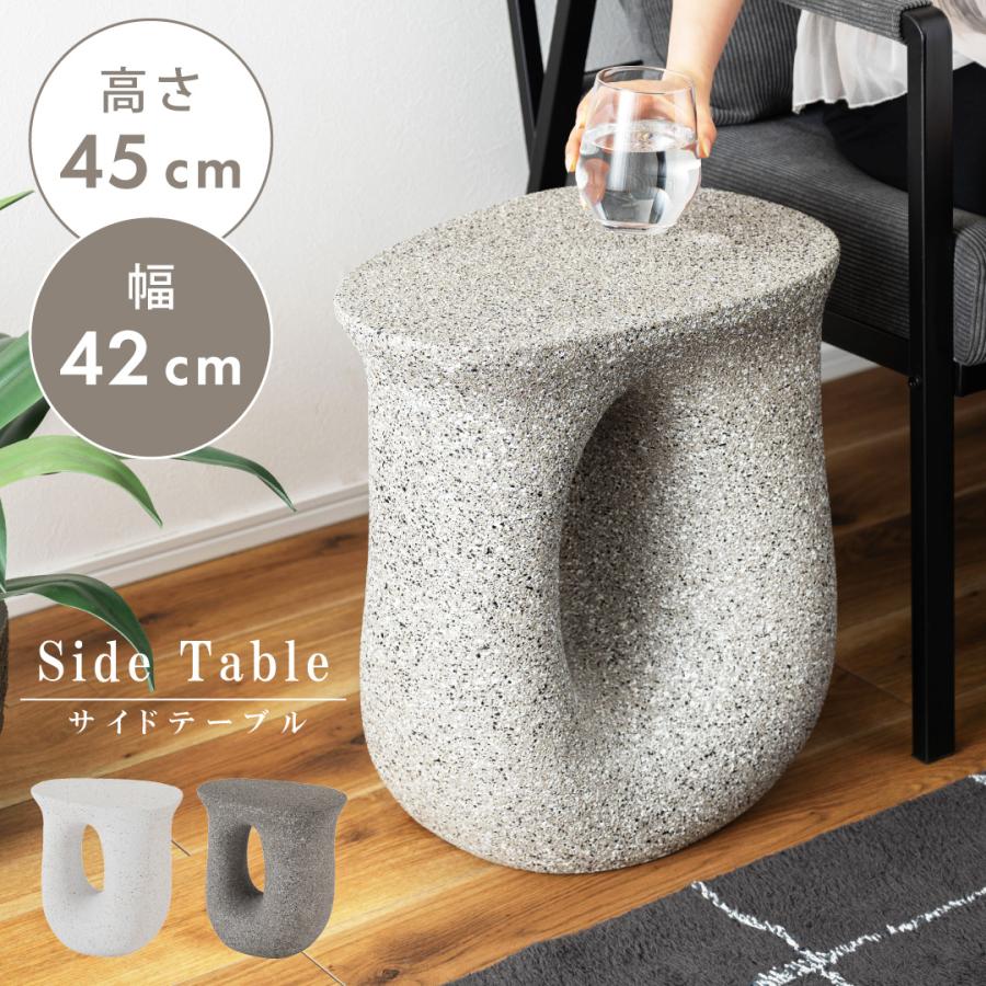 サイドテーブル おしゃれ テラゾー柄 ディスプレイ ストーン調 石目調 モダン テーブル リビング 寝室 玄関 ソファサイド ベッドサイド 滑り止め付き 凹凸 | 