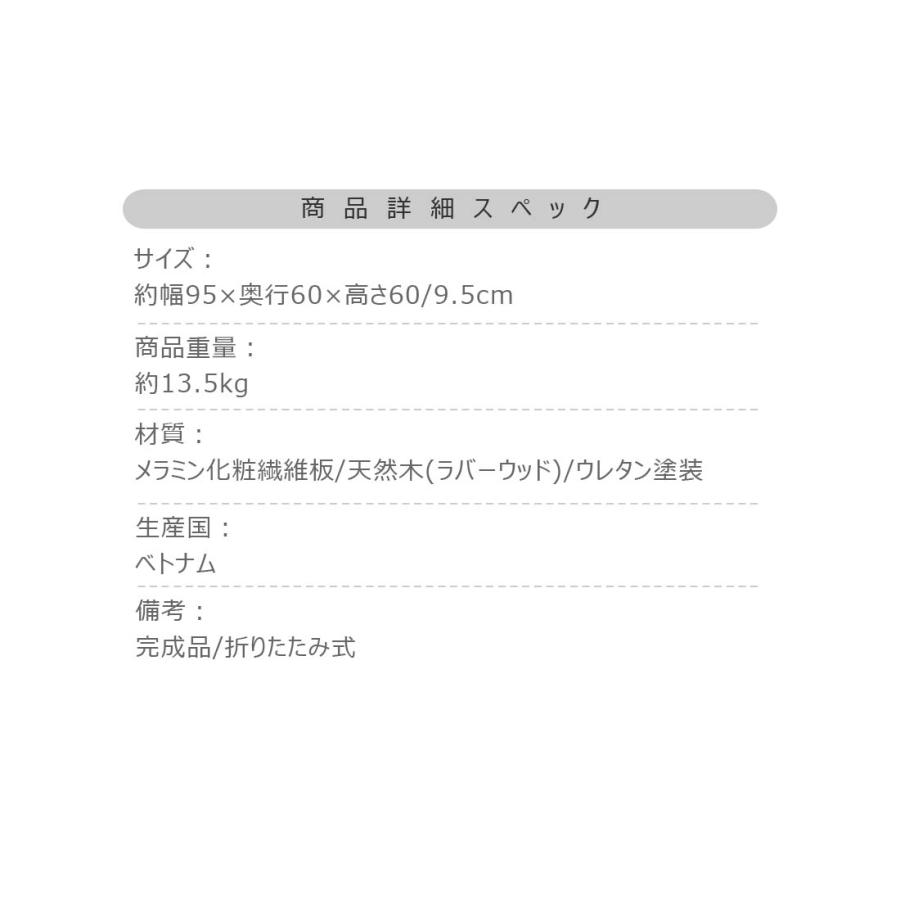 折りたたみテーブル デスク 机 フォールディング 和室 和風 法事 ロータイプ使用可 薄型 省スペース収納 お座敷 天板木目調 幅95 高さ60 折りたたみ時高さ10cm |  | 10