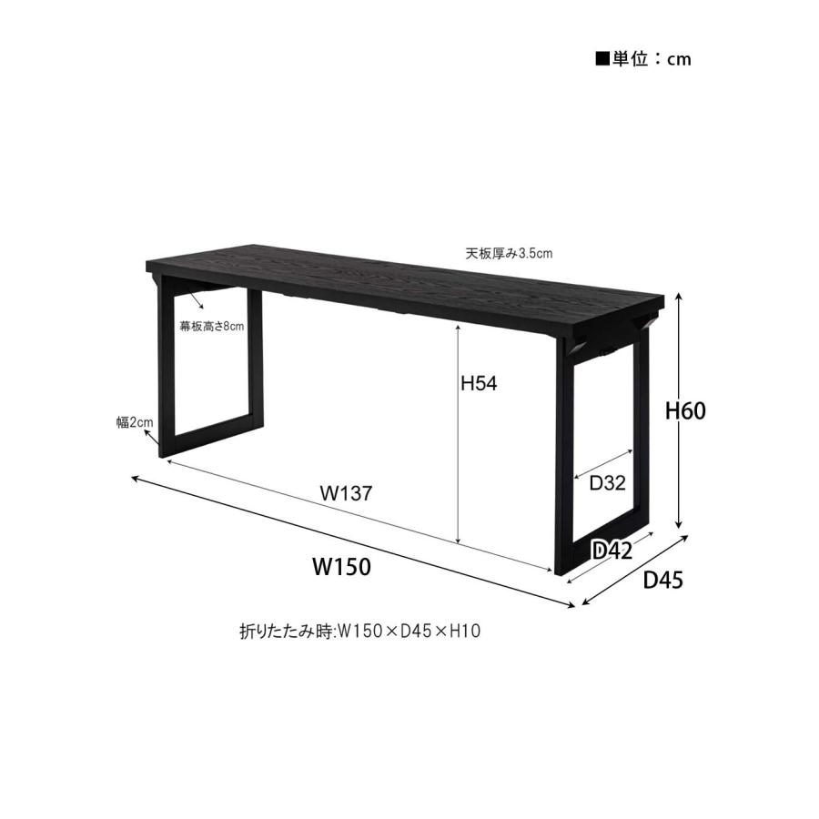 折りたたみテーブル デスク 机 フォールディング 和室 和風 法事 ロータイプ使用可 薄型 省スペース収納 お座敷 天板木目調 幅150 高さ60 折りたたみ時高さ10cm |  | 09