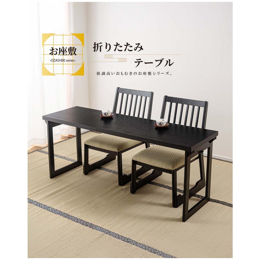 折りたたみテーブル デスク 机 フォールディング 和室 和風 法事 ロータイプ使用可 薄型 省スペース収納 お座敷 天板木目調 幅150 高さ60 折りたたみ時高さ10cm |  | 03