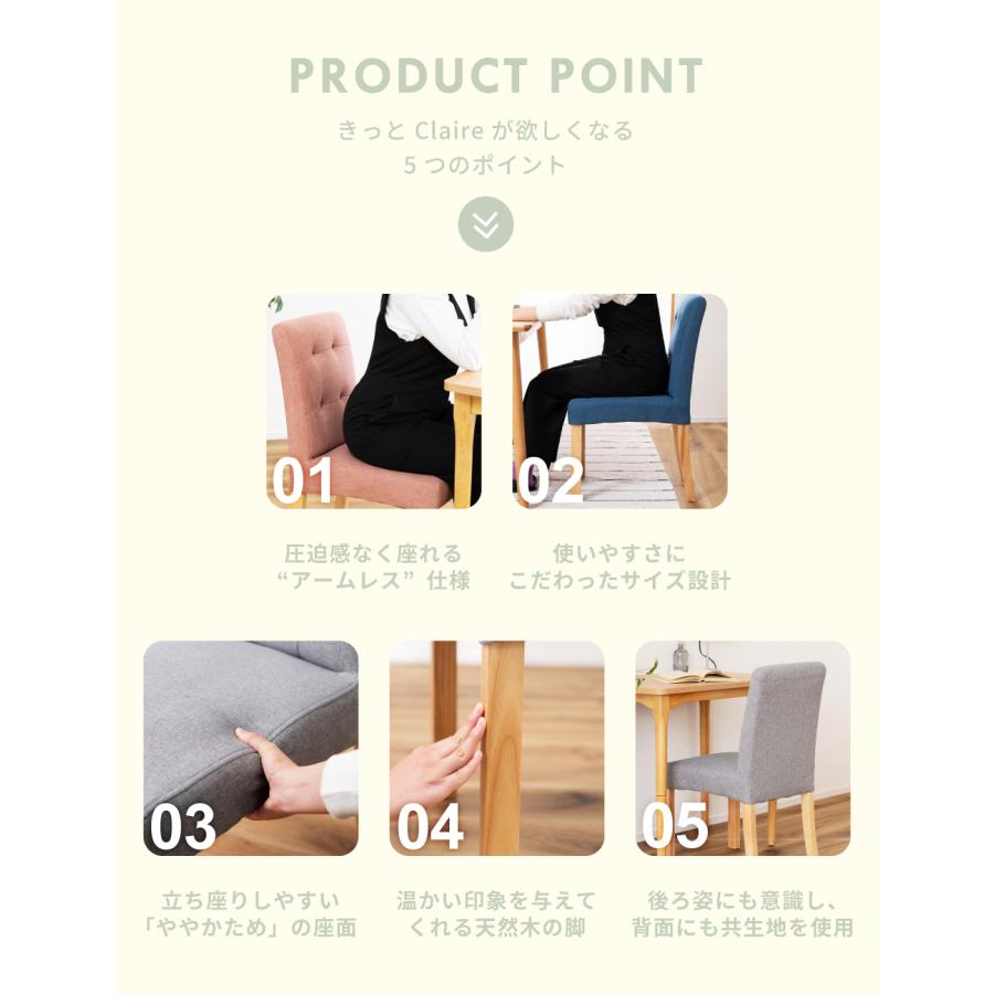 ダイニングチェア チェアー  椅子 イス 北欧 ナチュラル おしゃれ 木製 天然木 ファブリック 布 座面高42cm 書斎 カフェ モダン 店舗 飲食 会議室 待合室 法人 |  | 05