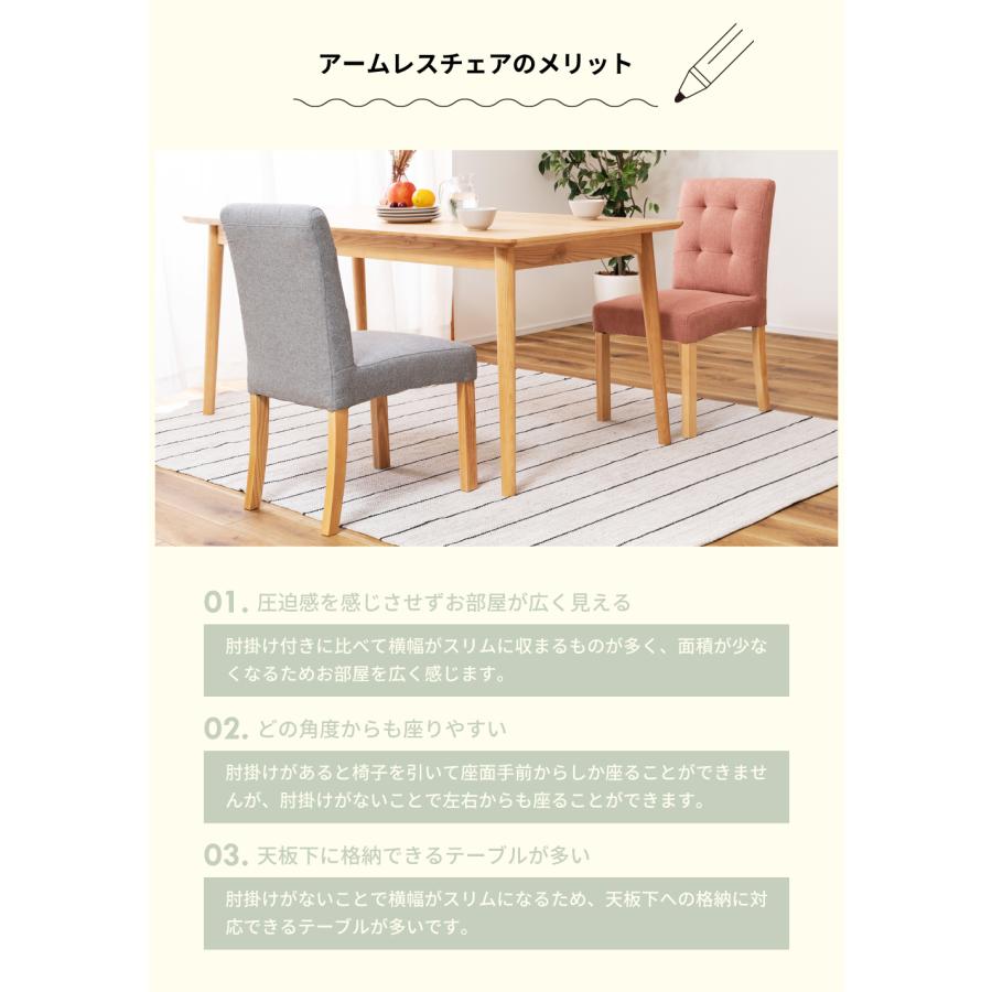 ダイニングチェア チェアー  椅子 イス 北欧 ナチュラル おしゃれ 木製 天然木 ファブリック 布 座面高42cm 書斎 カフェ モダン 店舗 飲食 会議室 待合室 法人 |  | 07