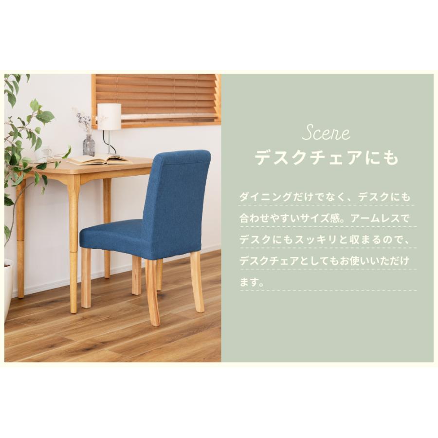 ダイニングチェア チェアー  椅子 イス 北欧 ナチュラル おしゃれ 木製 天然木 ファブリック 布 座面高42cm 書斎 カフェ モダン 店舗 飲食 会議室 待合室 法人 |  | 09