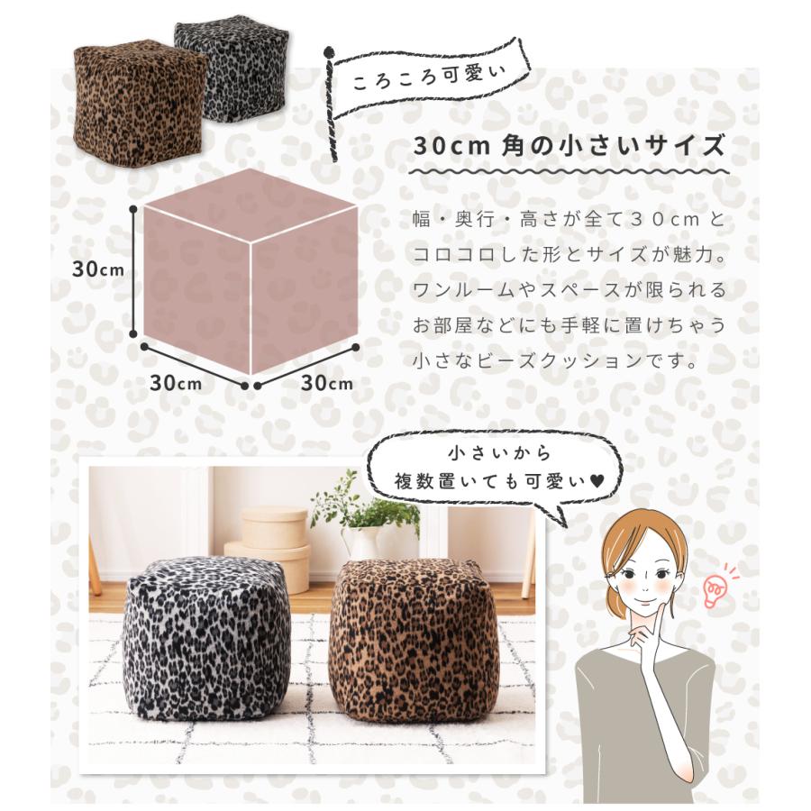 ミニビーズクッション マイクロビーズ ヒョウ柄 豹柄 アニマル柄