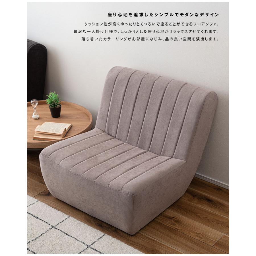 ソファー 1人掛 フロアソファ おしゃれ かわいい 北欧 一人用 あぐら ファブリック 座面高33cm 幅80 リビング パーソナル リラックス 一人暮らし ファミリー |  | 05