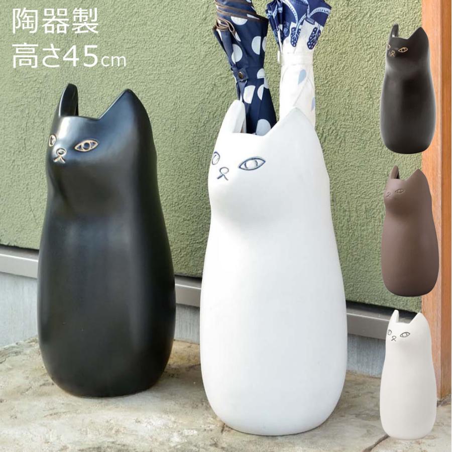 傘立て 傘入れ アンブレラスタンド 玄関 陶器 陶製 3.5kg 収納 猫 キャット かわいい 北欧 フラワーベース インテリア ポスター収納 置物 室内 室外 屋外 | 