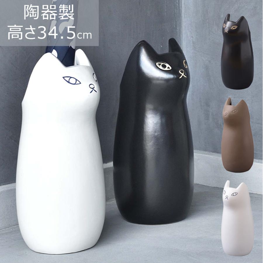 傘立て 傘入れ アンブレラスタンド 玄関 陶器 陶製 2kg 収納 猫 キャット かわいい 北欧 フラワーベース インテリア ポスター収納 置物 室内 室外 屋外 | 
