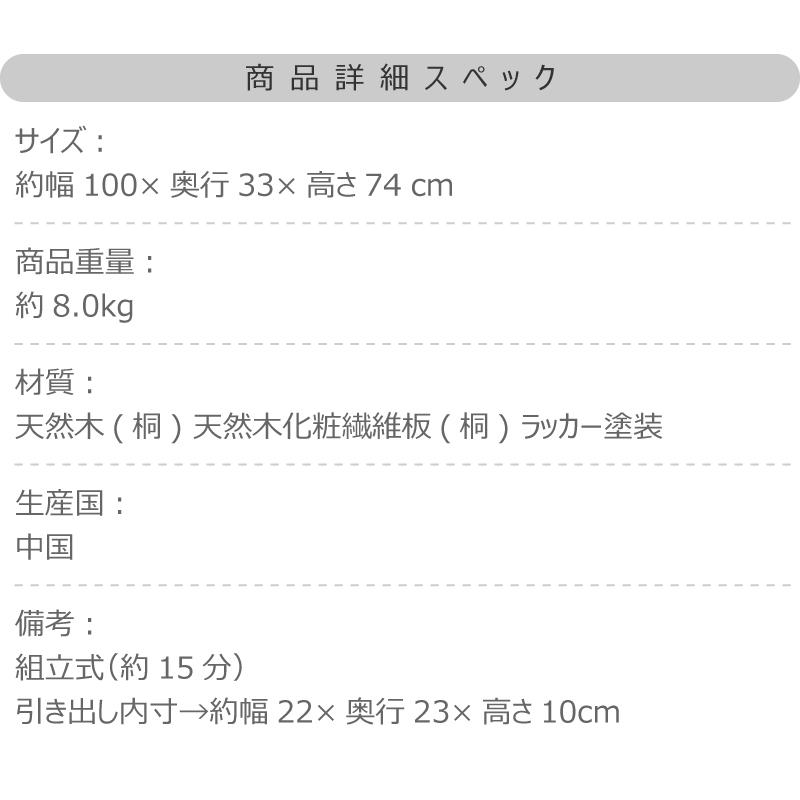 コンソール テーブル リビング 玄関 寝室 化粧台 作業台 スリム 奥行33cm 木製 天然木 桐 アンティーク 北欧 引き出し ストッパー付き 軽量 |  | 12