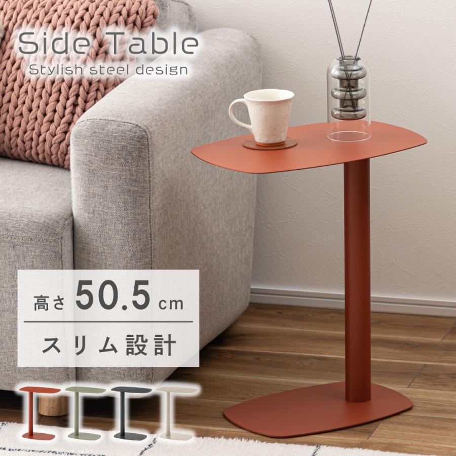 サイドテーブル おしゃれ モダン ミニテーブル テーブル スチール製 ソファサイド ベッドサイド ナイトテーブル ディスプレイラック 小物置き 脚裏フェルト | 
