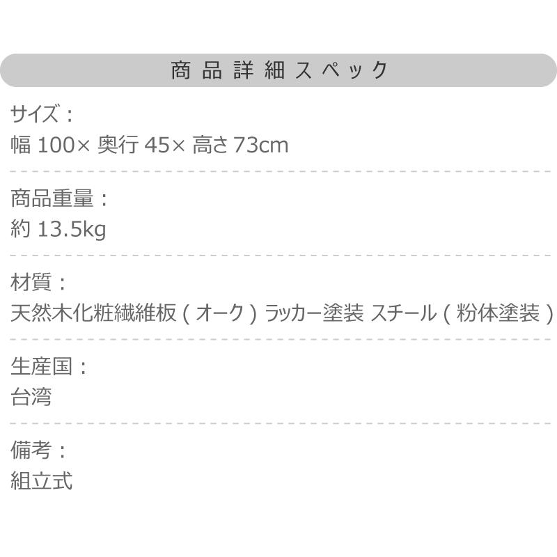 デスク パソコンデスク 机 幅100 奥行45 スリム コンパクト スチール 木製 天然木 オーク 木目 収納 引き出し アジャスター付き 作業机 新生活 |  | 16