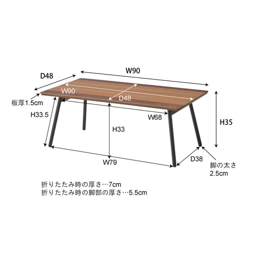 テーブル 折りたたみ フォールディング センターテーブル ローテーブル 天然木 ウォルナット オーク チェリー スチール 幅90 奥行48 隙間収納 ソファ |  | 10