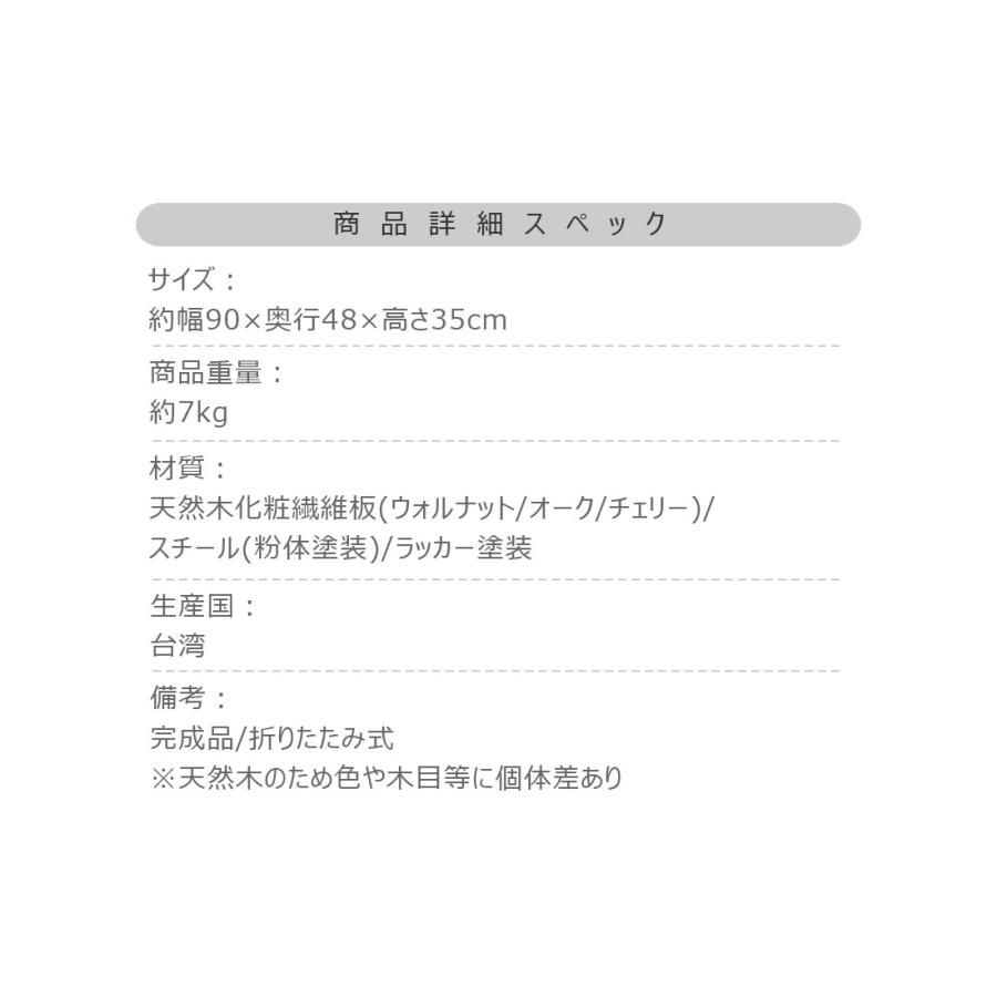 テーブル 折りたたみ フォールディング センターテーブル ローテーブル 天然木 ウォルナット オーク チェリー スチール 幅90 奥行48 隙間収納 ソファ |  | 11
