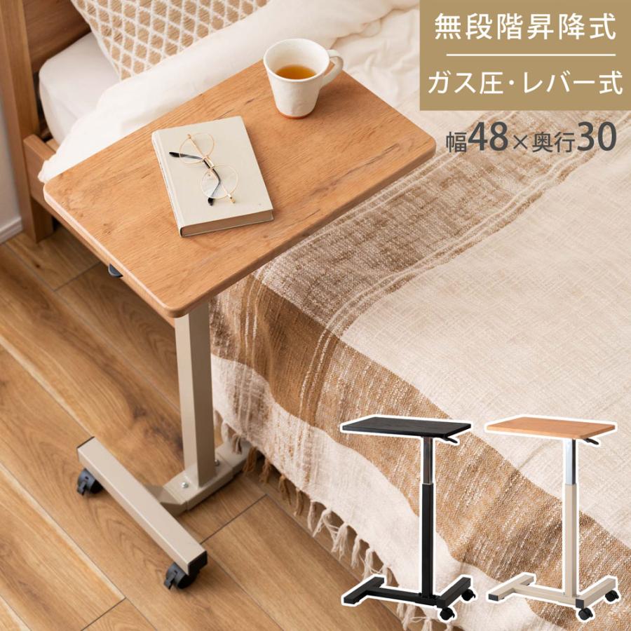 昇降式テーブル ガス圧 無段階昇降 レバー式 サイドテーブル キャスター付き ストッパー付き リフティング スタンディング デスク 木目柄 PVC ソファ ベッド | 