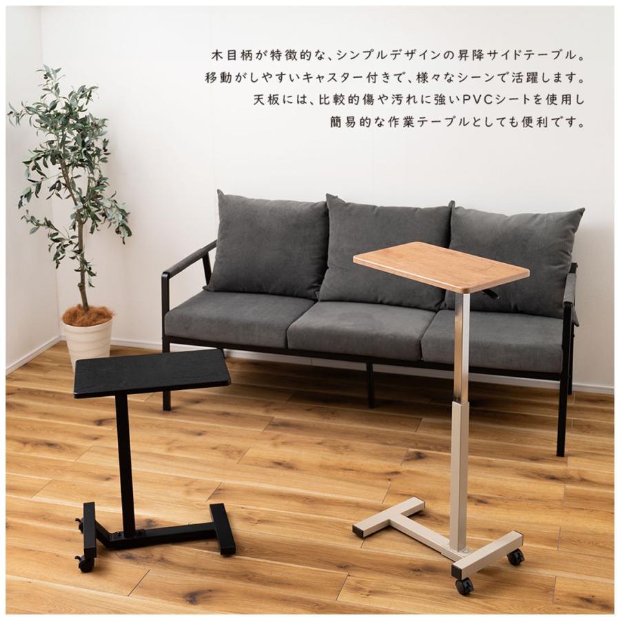 昇降式テーブル ガス圧 無段階昇降 レバー式 サイドテーブル キャスター付き ストッパー付き リフティング スタンディング デスク 木目柄 PVC ソファ ベッド |  | 06