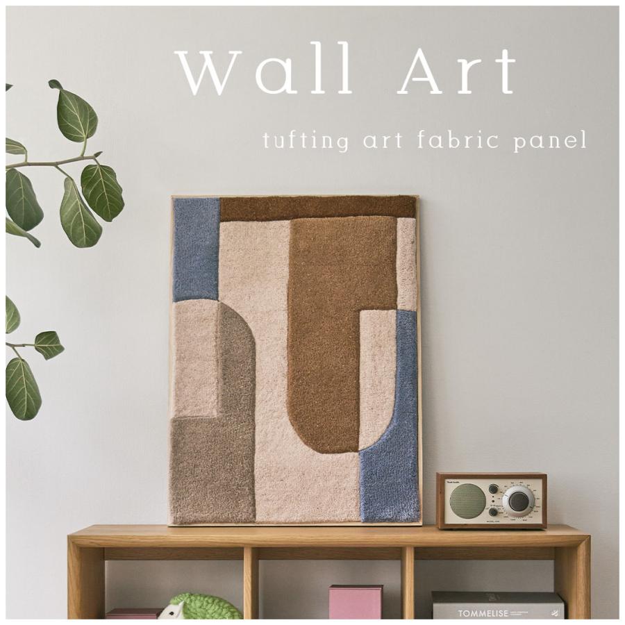 アートパネル 北欧 ウォールアート 壁掛け 木製 天然木 ウール ファブリック タフティング 立て掛け イメージ画 幅52cm 高さ72cm 抽象 おしゃれ リビング 玄関 |  | 05