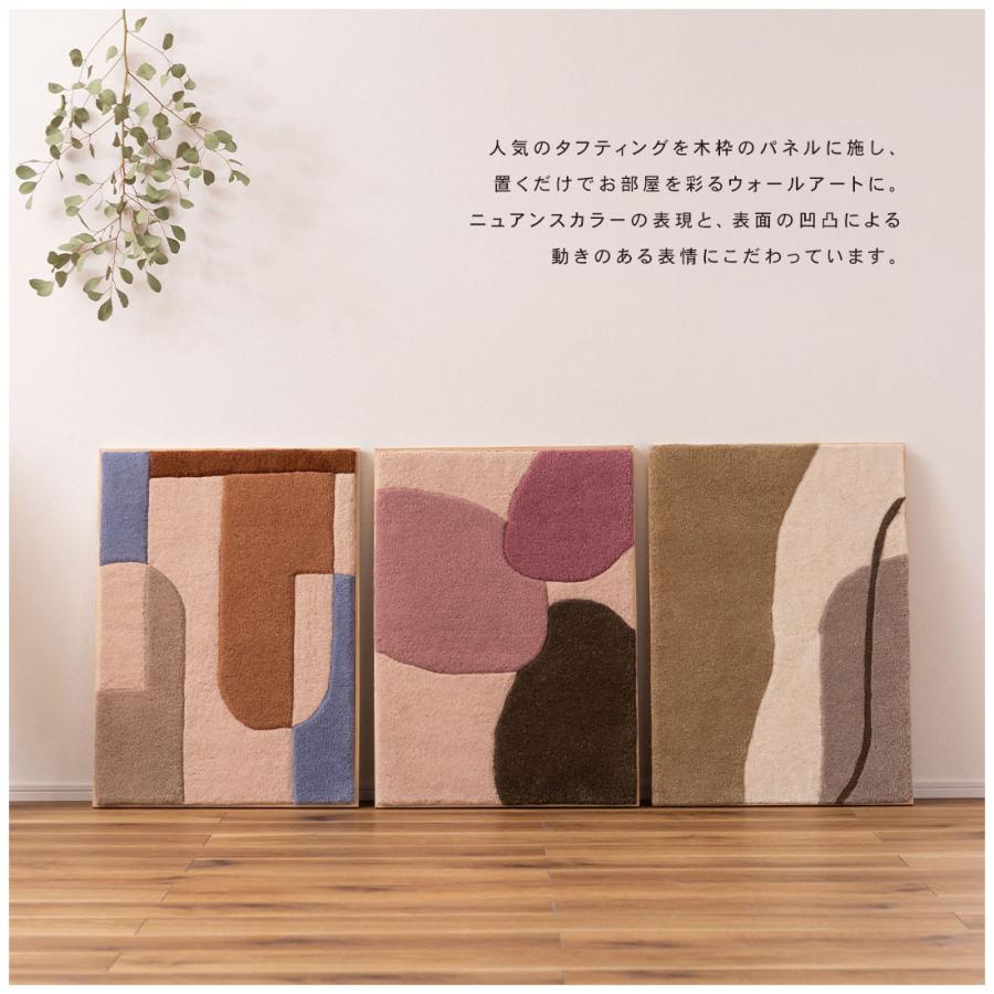 アートパネル 北欧 ウォールアート 壁掛け 木製 天然木 ウール ファブリック タフティング 立て掛け イメージ画 幅52cm 高さ72cm 抽象 おしゃれ リビング 玄関 |  | 06