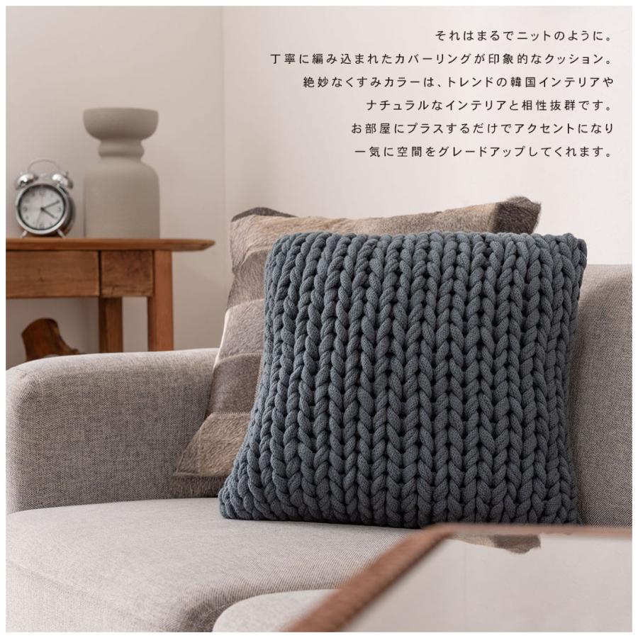 ニットクッション クッション ニット ニット生地 編み物 くすみカラー おしゃれ 韓国インテリア かわいい 中綿込み 伸縮性 裏地同系色 ソファ リビング |  | 08