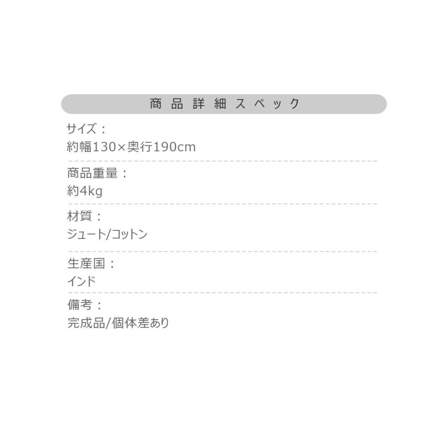 ラグ ジュートラグ コットン 長方形 130×190cm 手織り 天然素材 ストライプ おしゃれ インテリア アジアン リゾート オールシーズン インド製 両面同柄 |  | 12