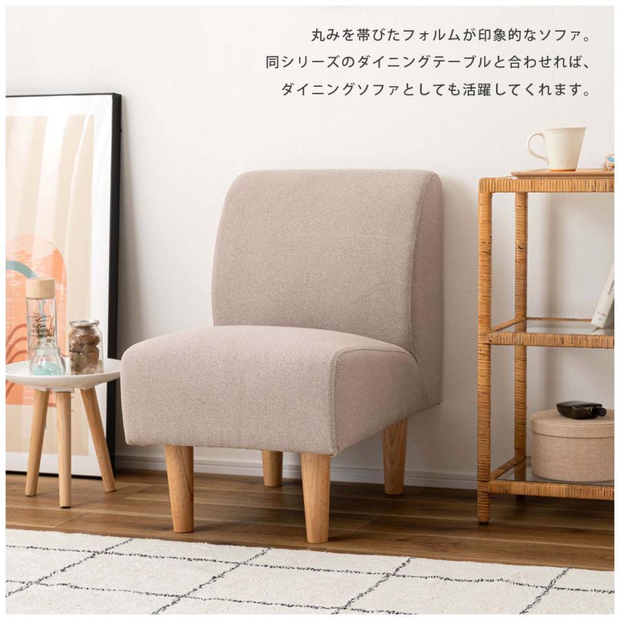 ソファー ソファ 一人掛け 一人用 カバーリング 2WAY ロータイプ可 脚取り外し 工具不要 アームレス 肘掛けなし リビング ダイニング おしゃれ かわいい 北欧 |  | 04