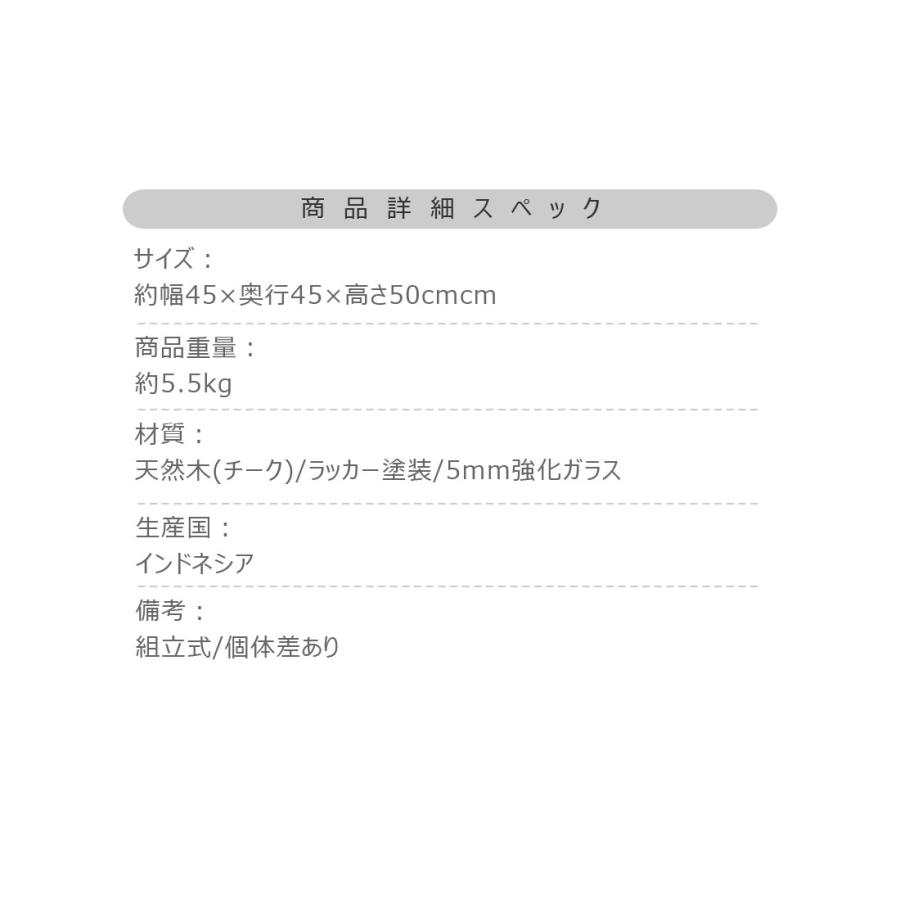 サイドテーブル テーブル 円形 ガラス天板 5mm強化ガラス ボードゲーム ディスプレイテーブル 天然木 チーク ソファ横 寝室 ナイトテーブル おしゃれ アジアン |  | 11