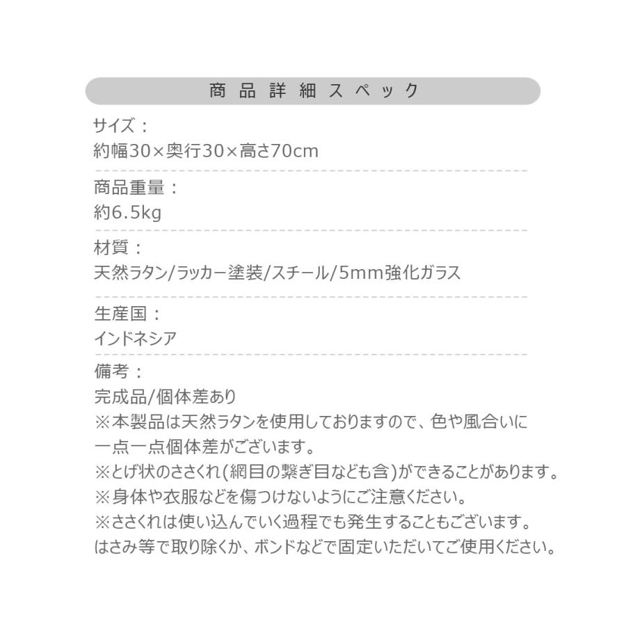 ガラスシェルフ ラック 棚 天然ラタン スチール ガラス板 5mm強化ガラス 取り外し可 アジャスター付き 高さ調整 幅30 高さ70 オープンラック 間仕切り リビング |  | 08