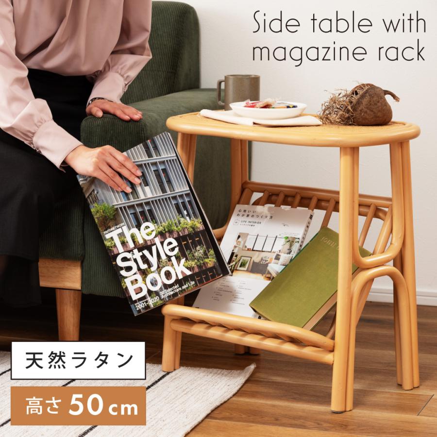 サイドテーブル マガジンラック付き 収納 天然ラタン 籐 籐製品 軽量 雑誌入れ ラック スリッパラック 玄関 リビング 寝室 小物置き ソファ横 ナイトテーブル | 