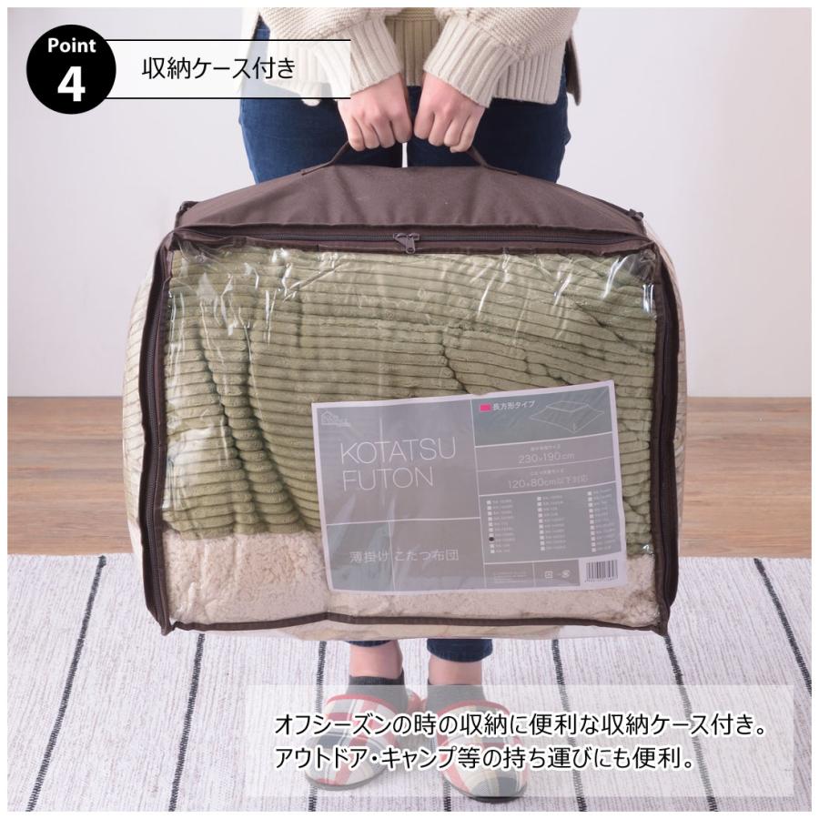 こたつ布団 コタツ布団 薄掛け 正方形 190×190cm コーデュロイ 北欧 おしゃれ モダン シープボア フリース 暖か 収納ケース付き 持ち運び アウトドア キャンプ |  | 11