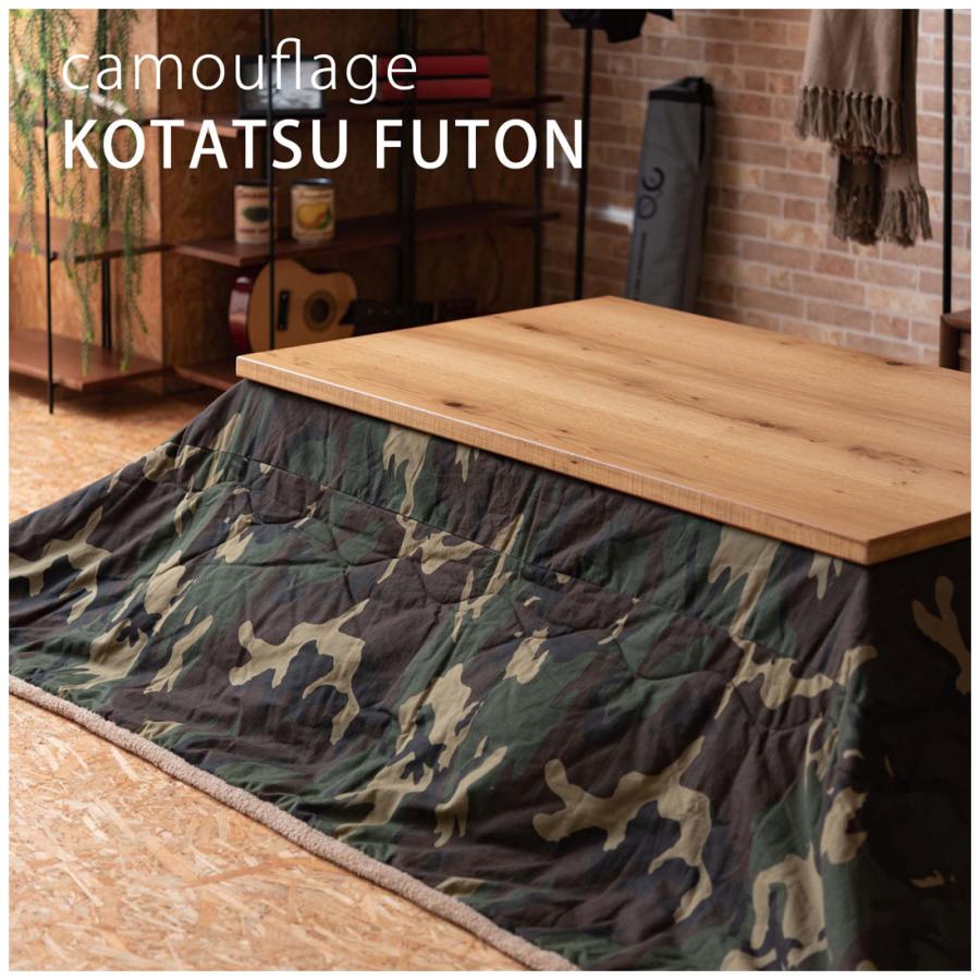 こたつ布団 コタツ布団 薄掛け 長方形 190×230cm 迷彩柄 カモフラージュ シープボア フリース 暖か 収納ケース付き 持ち運び アウトドア キャンプ |  | 02