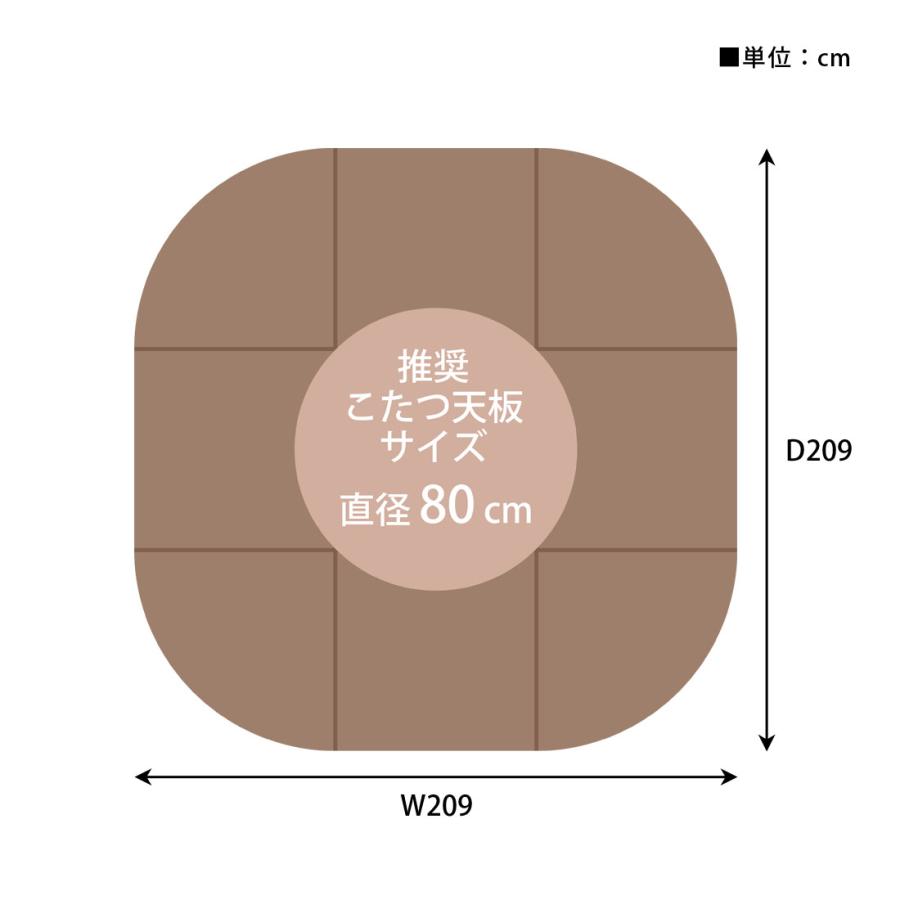 こたつ布団 省スペース おしゃれ ハイタイプ ダイニング ロータイプ テーブル 2WAYテーブル対応 ニット風 裏ボア 暖かい 薄手 軽量 円形 正方形 リビング 座椅子 |  | 11