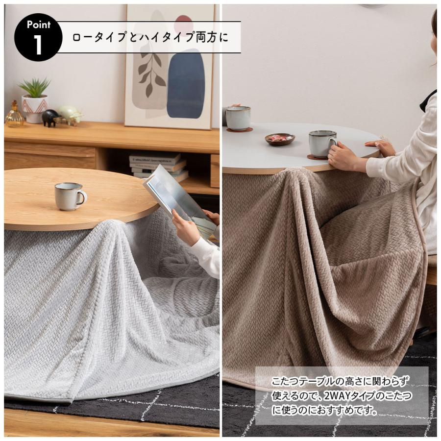 こたつ布団 省スペース おしゃれ ハイタイプ ダイニング ロータイプ テーブル 2WAYテーブル対応 ニット風 裏ボア 暖かい 薄手 軽量 円形 正方形 リビング 座椅子 |  | 06
