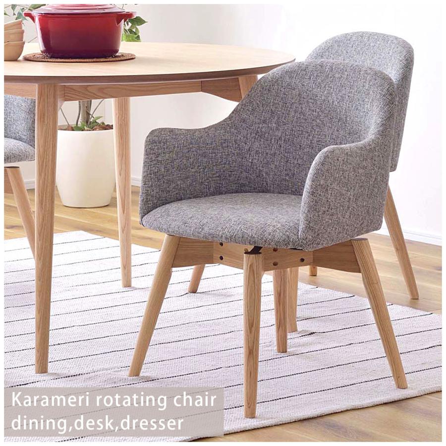 ダイニングチェア 回転 360度 椅子 チェアー おしゃれ 北欧 木脚 天然