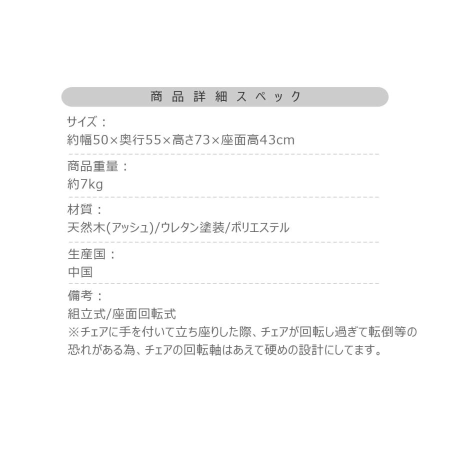 ダイニングチェア 回転 360度 椅子 チェアー おしゃれ 北欧 木脚 天然木 ファブリック アーム付き 肘掛け 座面高43cm カフェ モダン 店舗 オフィス 飲食 法人 |  | 12