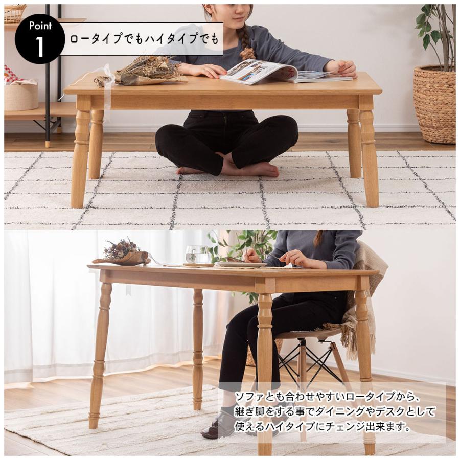 こたつ テーブル 2WAY ハイタイプ ロータイプ 継脚 高さ調整 こたつ テーブル 2WAY ハイタイプ ロータイプ 継脚 高さ調整