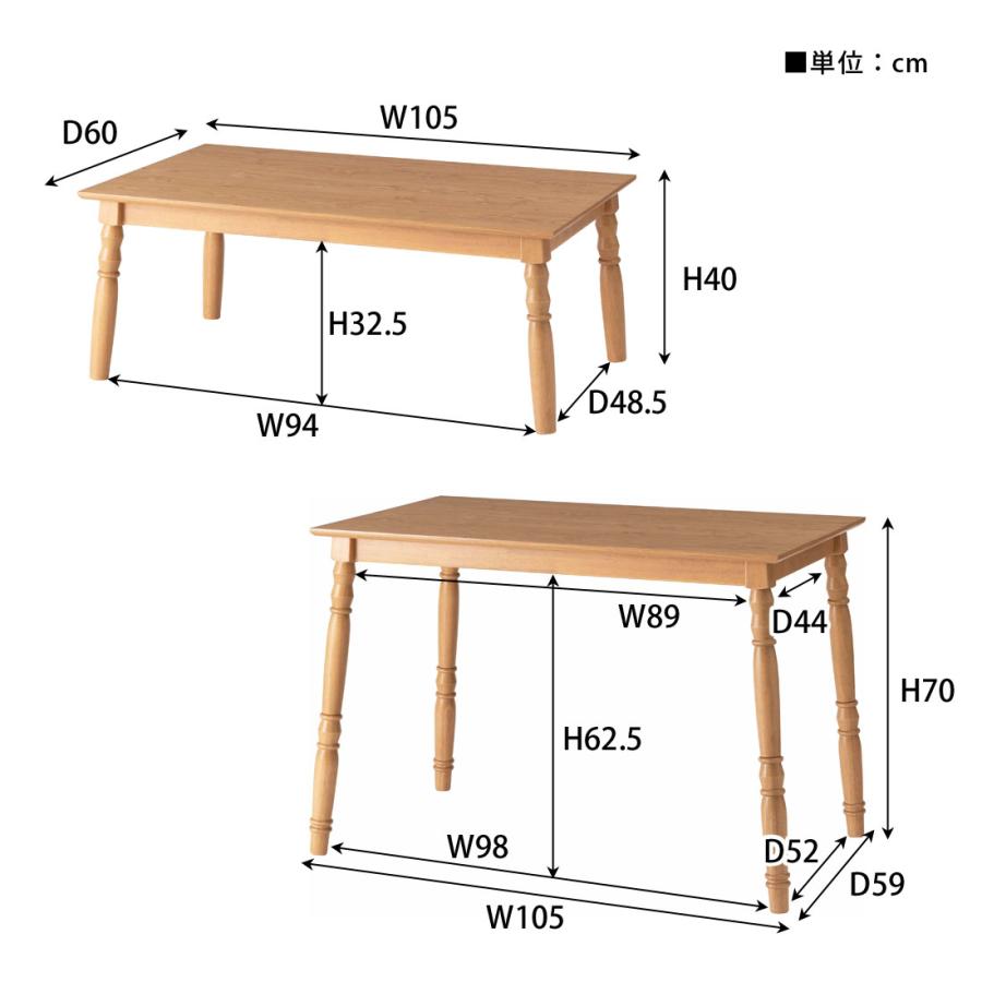 こたつ テーブル 2WAY ハイタイプ ロータイプ 継脚 高さ調整 長方形 幅