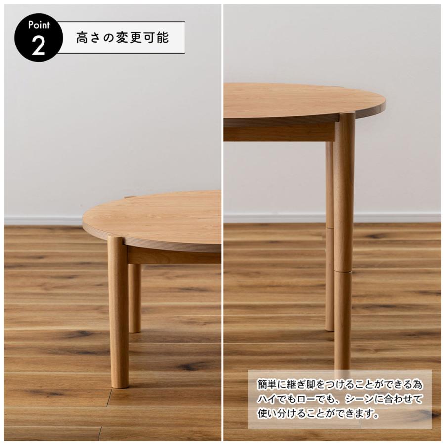 こたつ テーブル 2WAY ハイタイプ ロータイプ 継脚 高さ調整