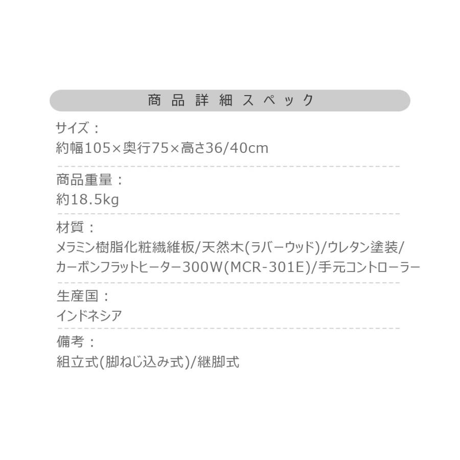 フラットヒーターコタツ こたつ テーブル カーボンヒーター ストーン調 大理石調 おしゃれ 遠赤外線 暖かい 継脚 高さ調整 300W 手元コントローラー 木製 天然木 |  | 05
