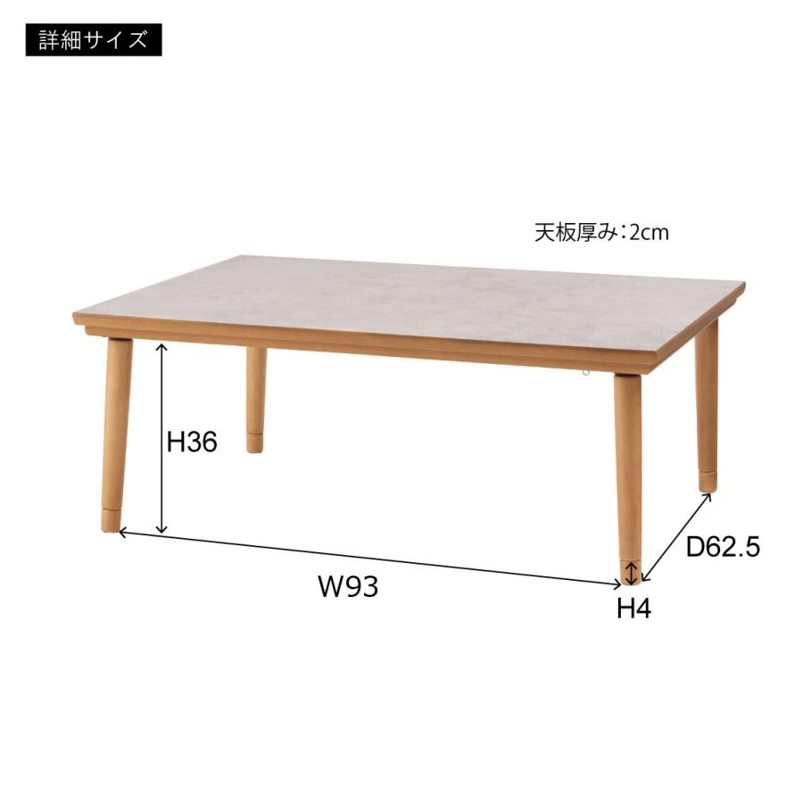 フラットヒーターコタツ こたつ テーブル カーボンヒーター ストーン調 大理石調 おしゃれ 遠赤外線 暖かい 継脚 高さ調整 300W 手元コントローラー 木製 天然木 |  | 19