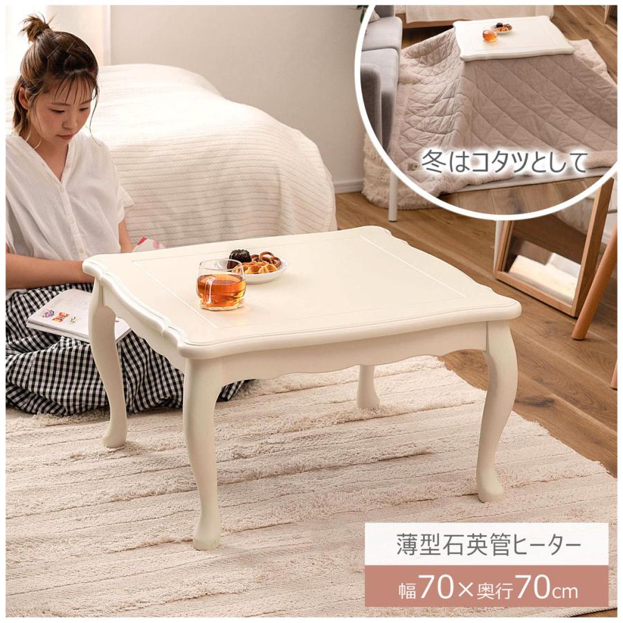 猫脚コタツ コタツテーブル こたつ センターテーブル 正方形 おしゃれ かわいい 推しこたつ 薄型ヒーター 石英管ヒーター 300W クラシカル 木製 オールシーズン |  | 02