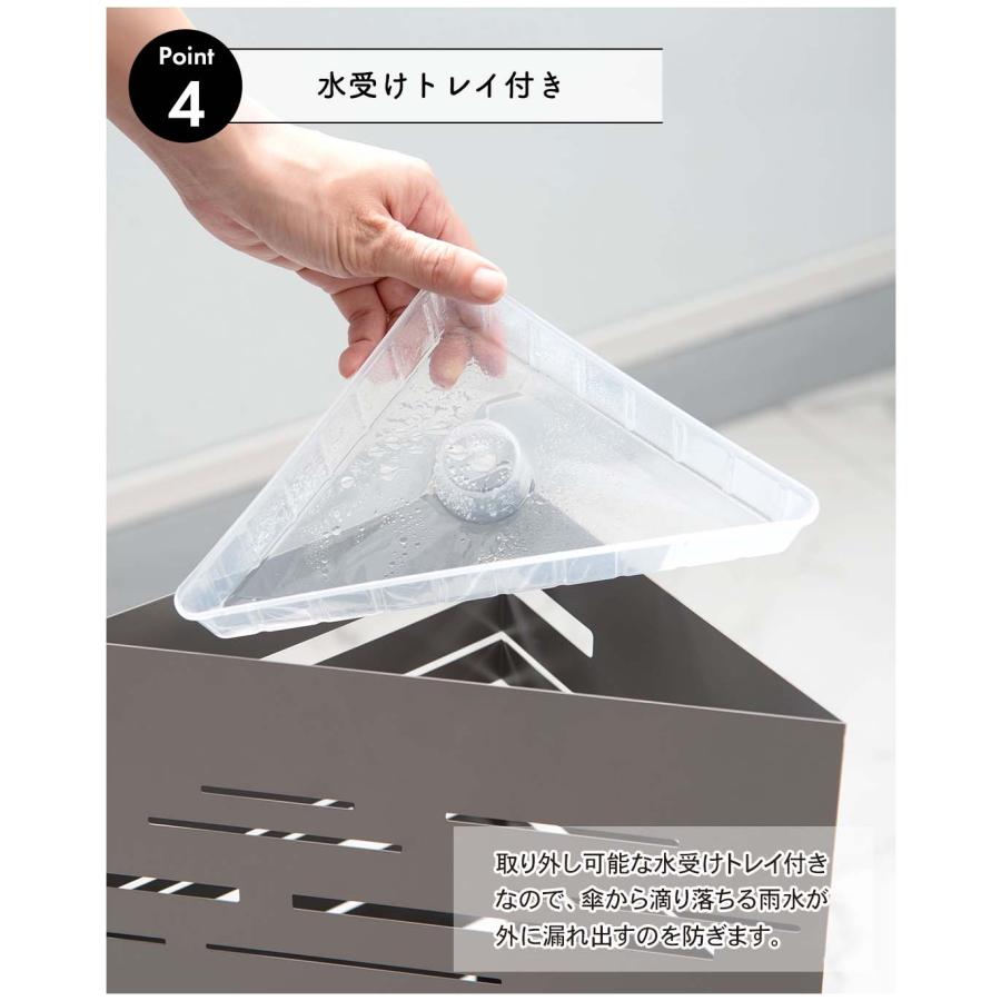 傘立て おしゃれ スリム コンパクト 三角 コーナー 省スペース スチール 約2kg 北欧 アンブレラスタンド 玄関収納 透かし モダン 受け皿 水受けトレー 取り外し |  | 08