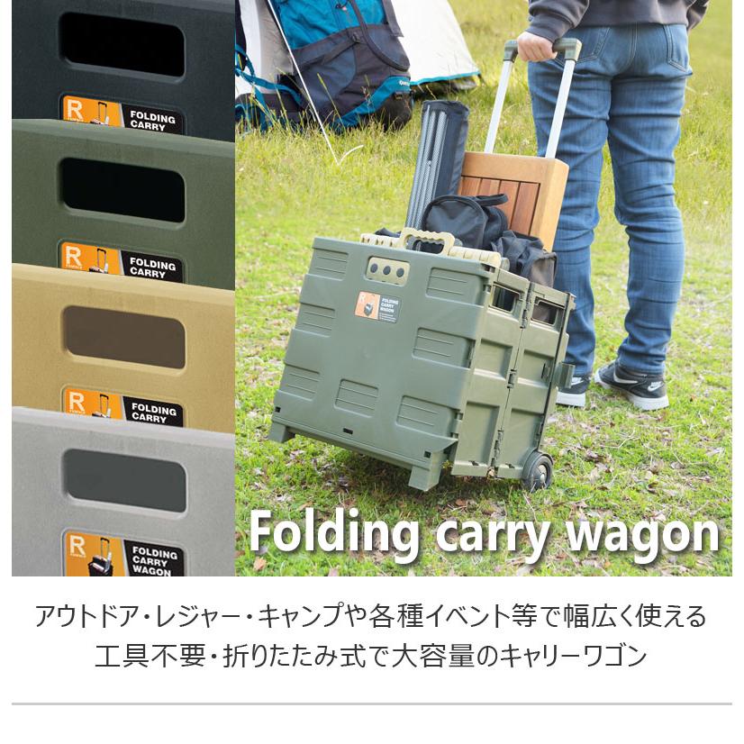 フォールディング 折りたたみ キャリーワゴン キャリーカート コンテナ 軽量 キャスター付き ショッピング カート アウトドア 大容量 完成品 |  | 07