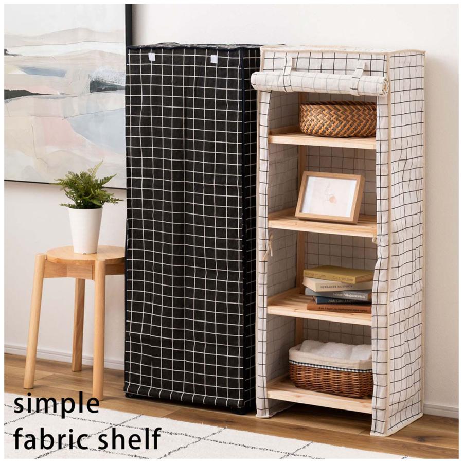 シェルフ ファブリックシェルフ ラック 4段 天然木 木製 スリム 軽量 簡単組立 リビング 寝室 クローゼット 子供部屋 一人暮らし 収納力 シンプル おしゃれ |  | 05