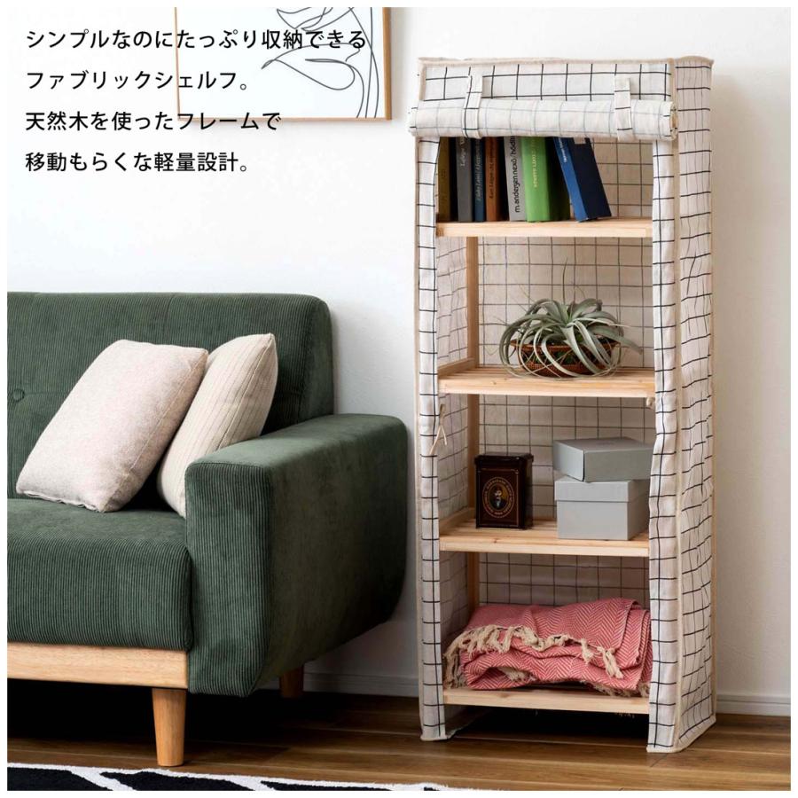 シェルフ ファブリックシェルフ ラック 4段 天然木 木製 スリム 軽量 簡単組立 リビング 寝室 クローゼット 子供部屋 一人暮らし 収納力 シンプル おしゃれ |  | 06