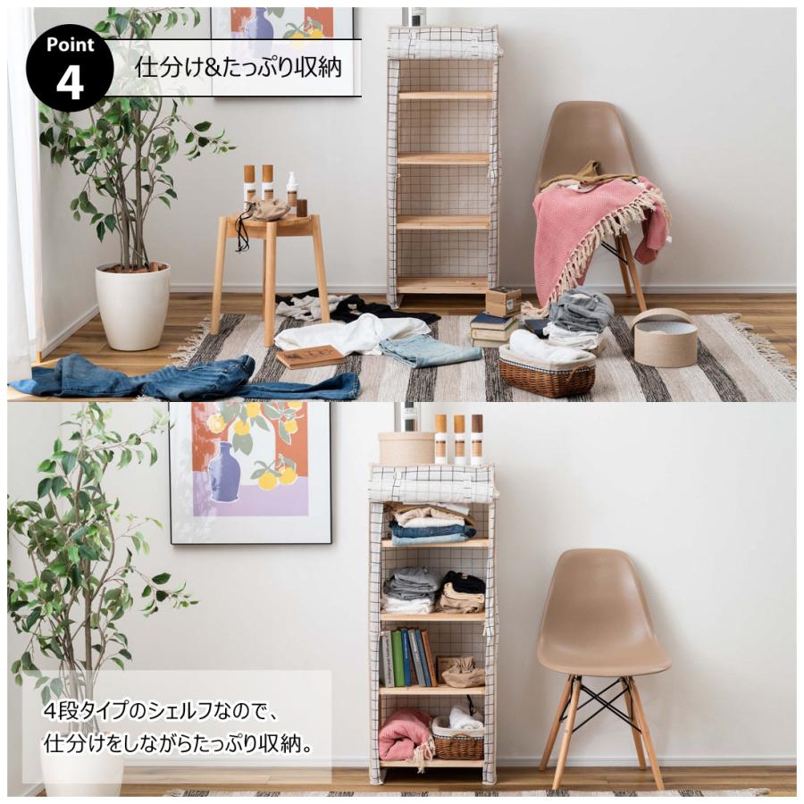 シェルフ ファブリックシェルフ ラック 4段 天然木 木製 スリム 軽量 簡単組立 リビング 寝室 クローゼット 子供部屋 一人暮らし 収納力 シンプル おしゃれ |  | 10