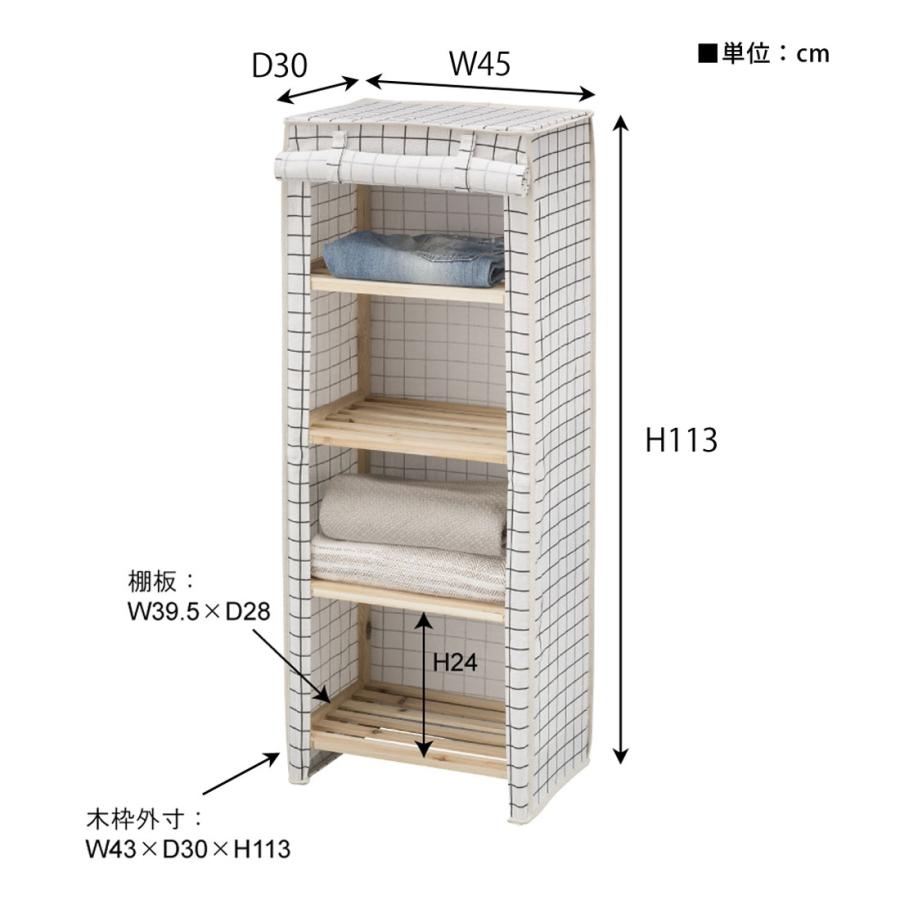 シェルフ ファブリックシェルフ ラック 4段 天然木 木製 スリム 軽量 簡単組立 リビング 寝室 クローゼット 子供部屋 一人暮らし 収納力 シンプル おしゃれ |  | 14