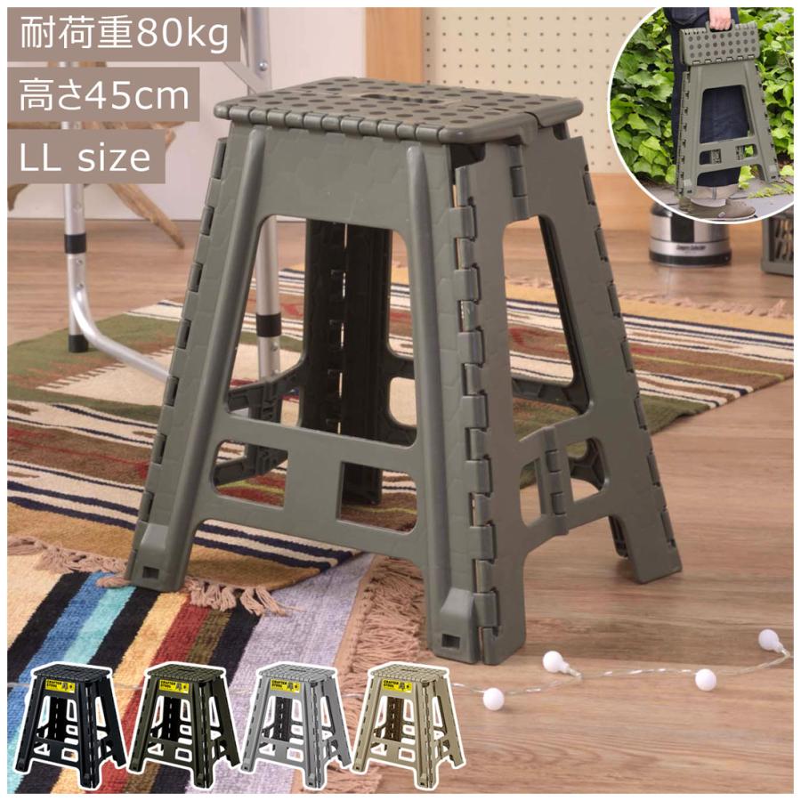 ステップ台 踏み台 ステップスツール ステップラダー クラフタースツール LL 高さ45cm 折りたたみ 滑りにくい ノンスリップ スリム コンパクト 軽量 耐荷重80kg |  | 06