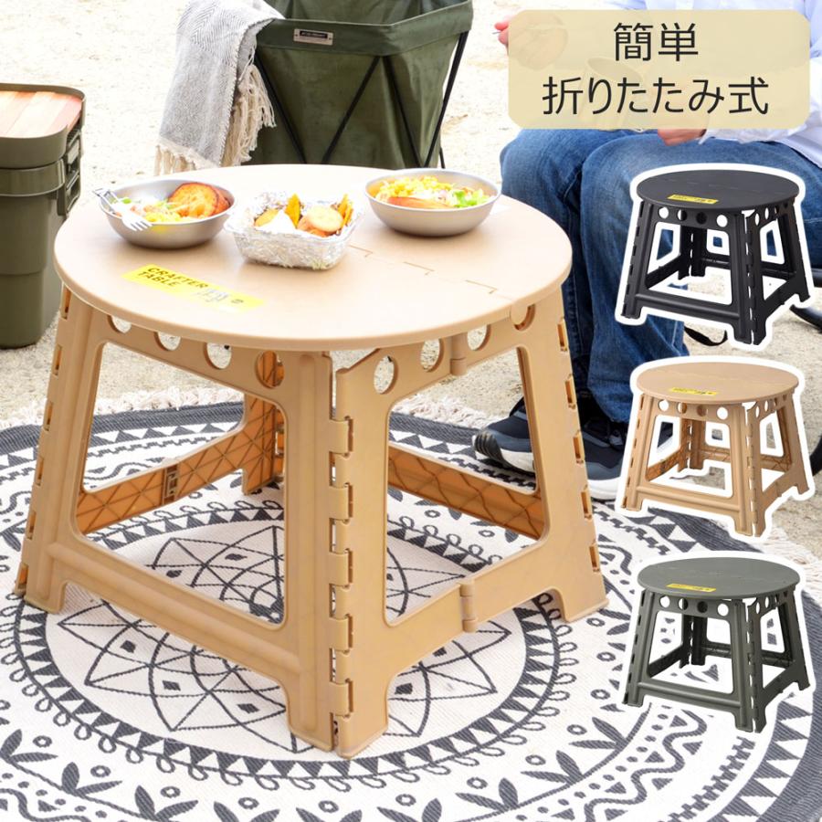 アウトドアテーブル 折りたたみ フォールディング クラフターテーブル アウトドア キャンプ 運動会 イベント 軽量 コンパクト 省スペース 円形 | 